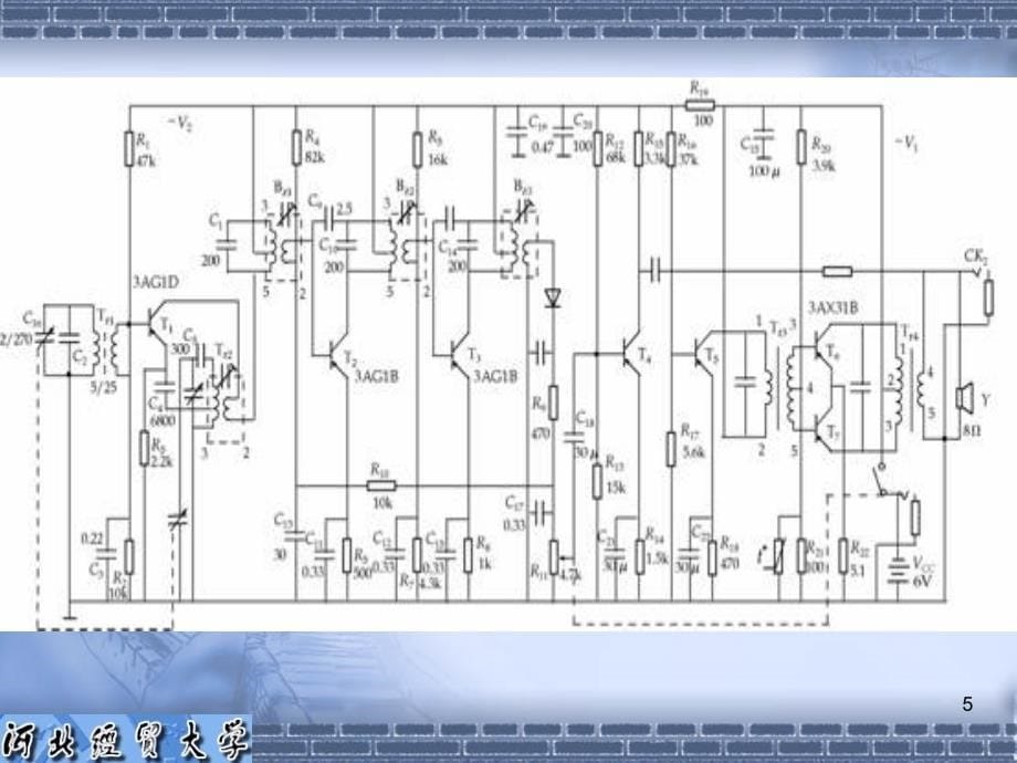 zx921收音机原理_第5页