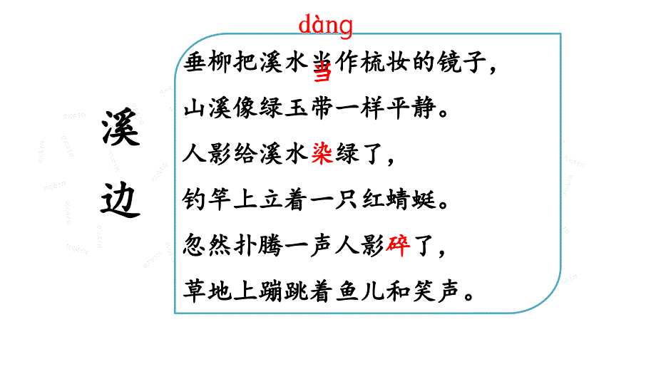 《童年的水墨画》课件_第4页