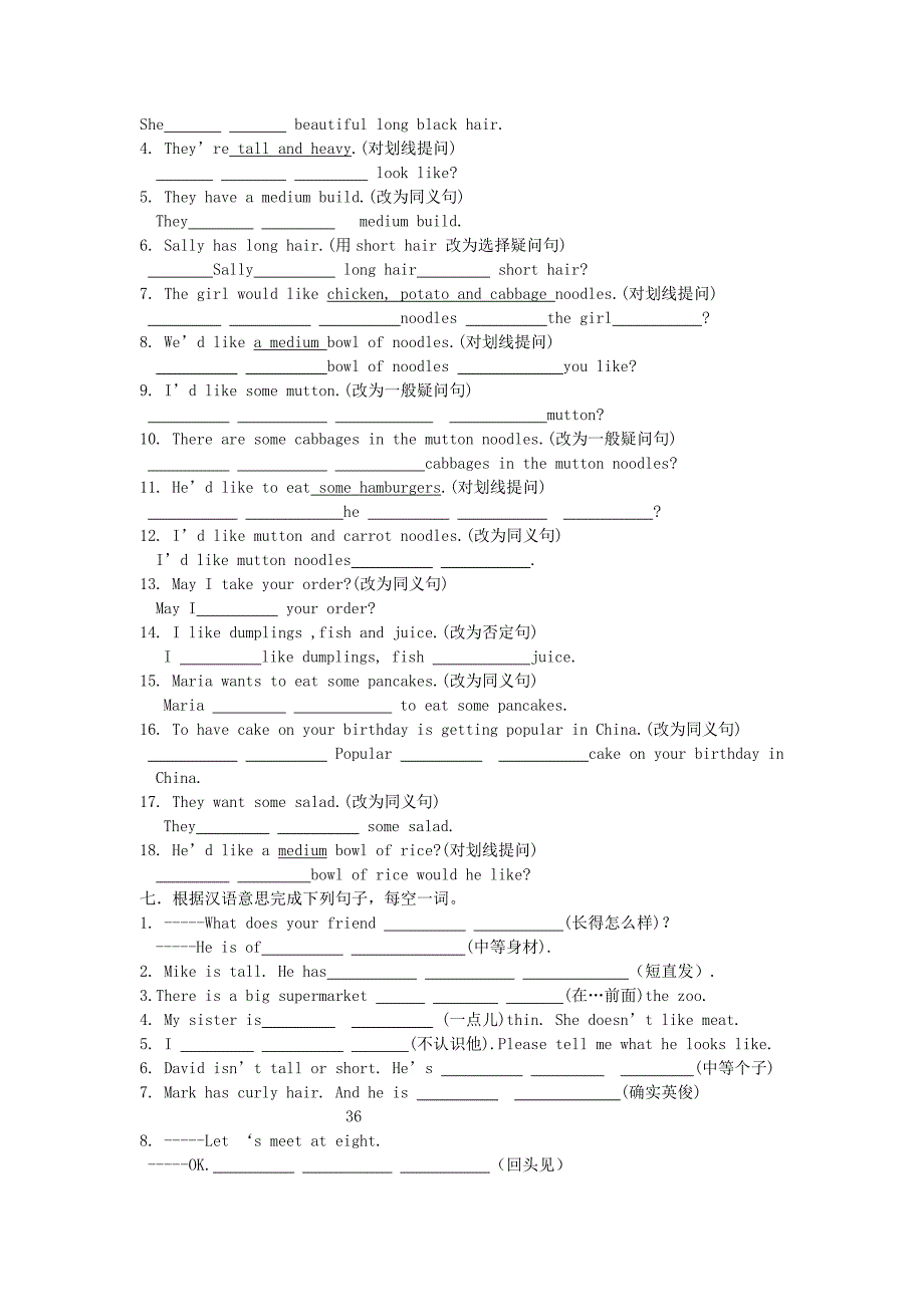 山东省临沂市青云镇中心中学2012-2013学年七年级英语下学期暑假作业模块五试题（无答案） 外研版_第4页