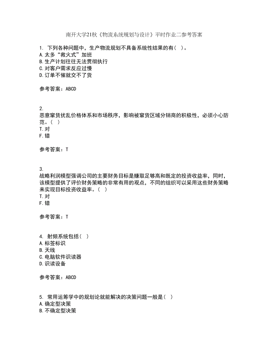 南开大学21秋《物流系统规划与设计》平时作业二参考答案28_第1页