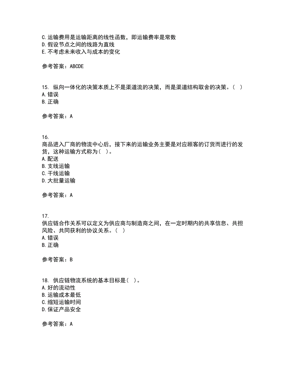 南开大学21秋《物流系统规划与设计》平时作业二参考答案28_第4页