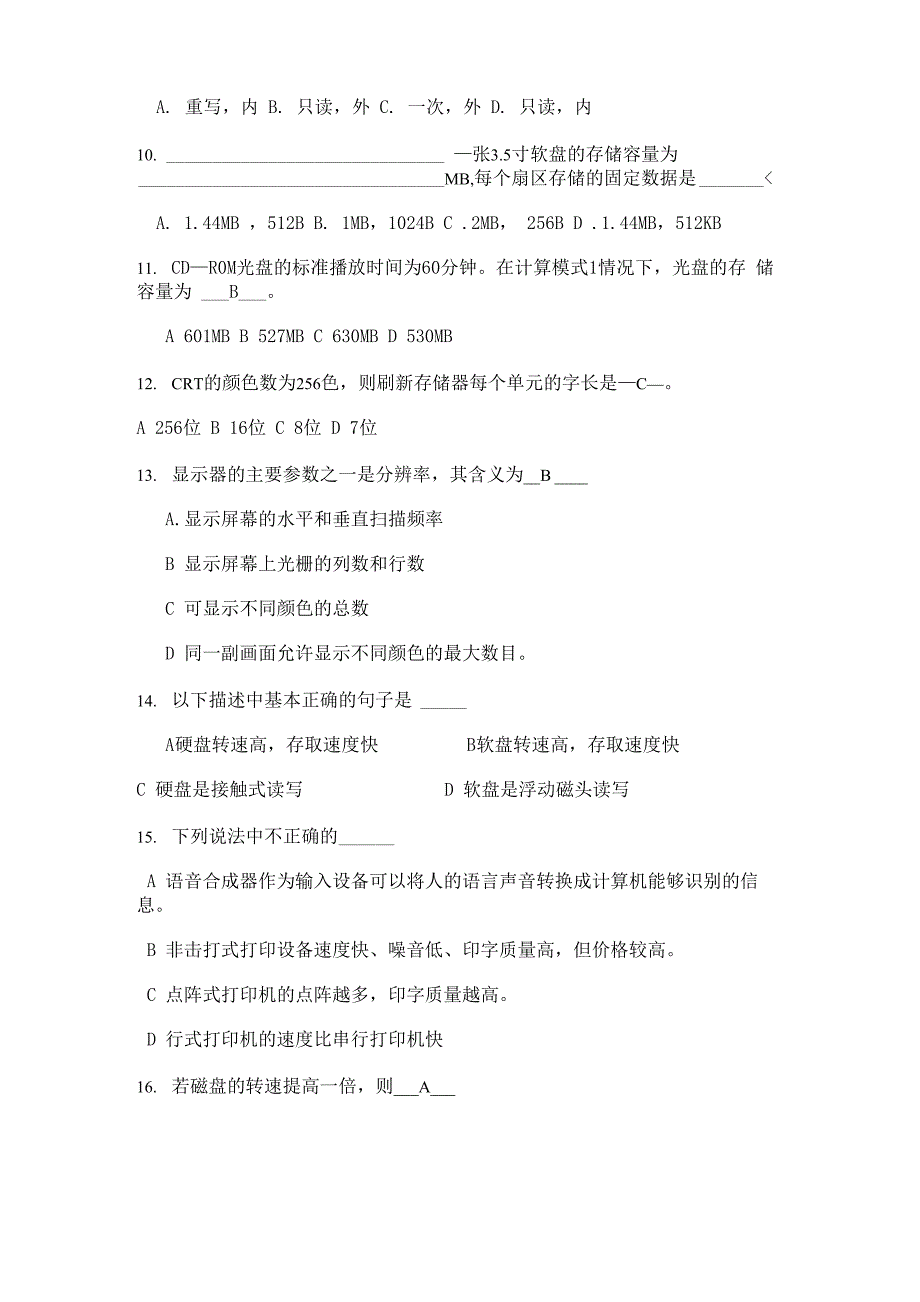 计算机组成原理第七八章答案_第3页