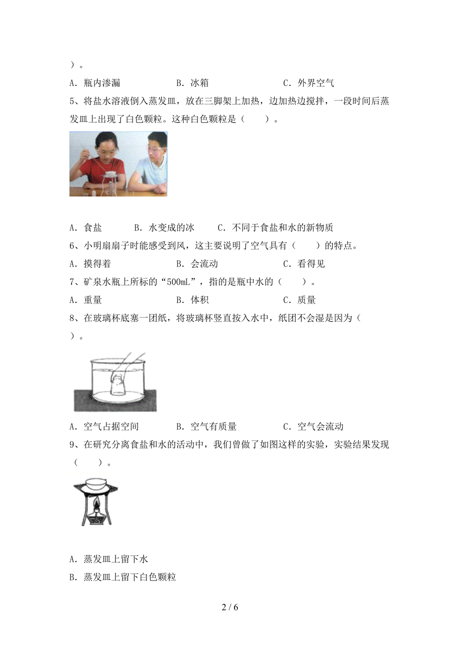 教科版小学三年级科学上册期中试卷(完整版).doc_第2页