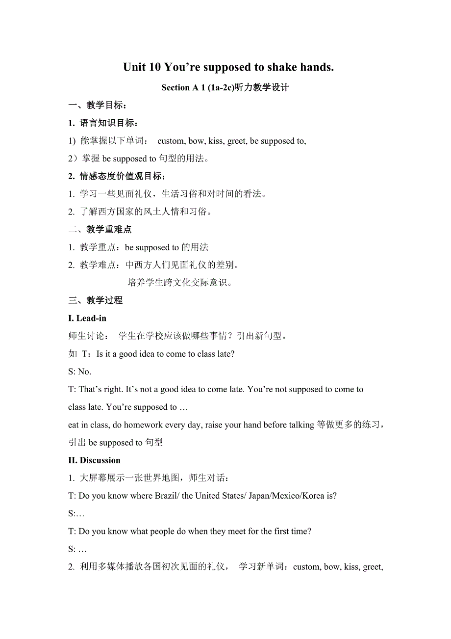 Unit10第一课时听力教学设计.doc_第1页