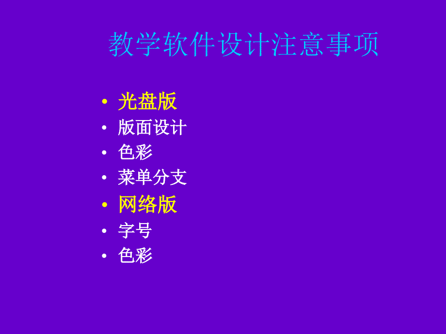 广东技术师范学院赵士滨Emailzsbzrp@scnueducn_第3页