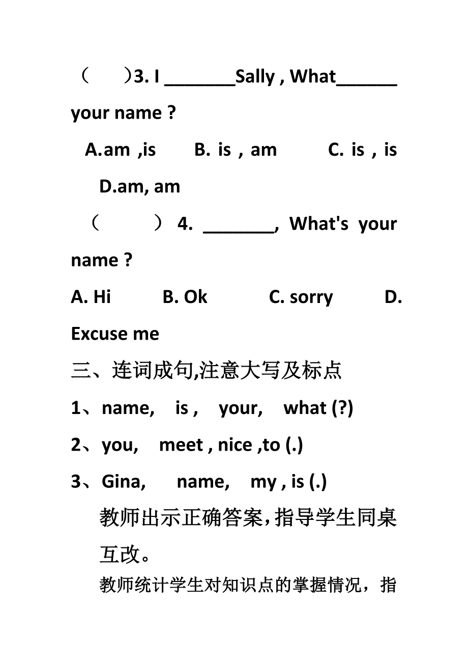 八年级第一单元u1第一课时教案.docx_第4页