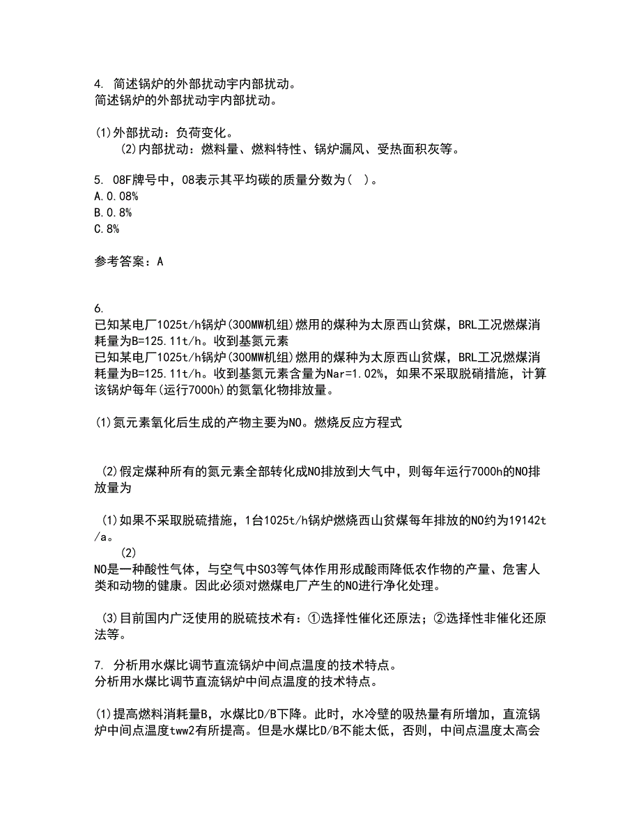 东北大学21春《金属学与热处理基础》在线作业二满分答案99_第2页