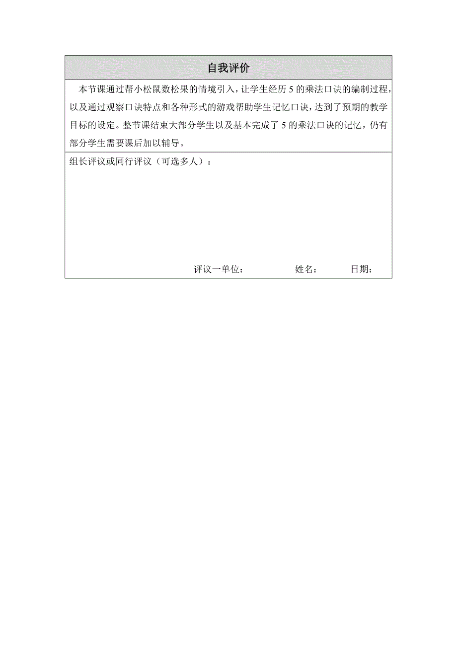 教学设计王凤.doc_第3页