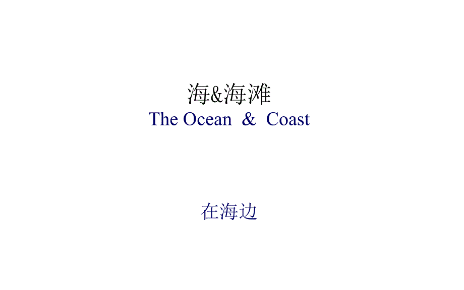 北戴河精装海外生活公寓AboutOcean项目视觉展示_第2页