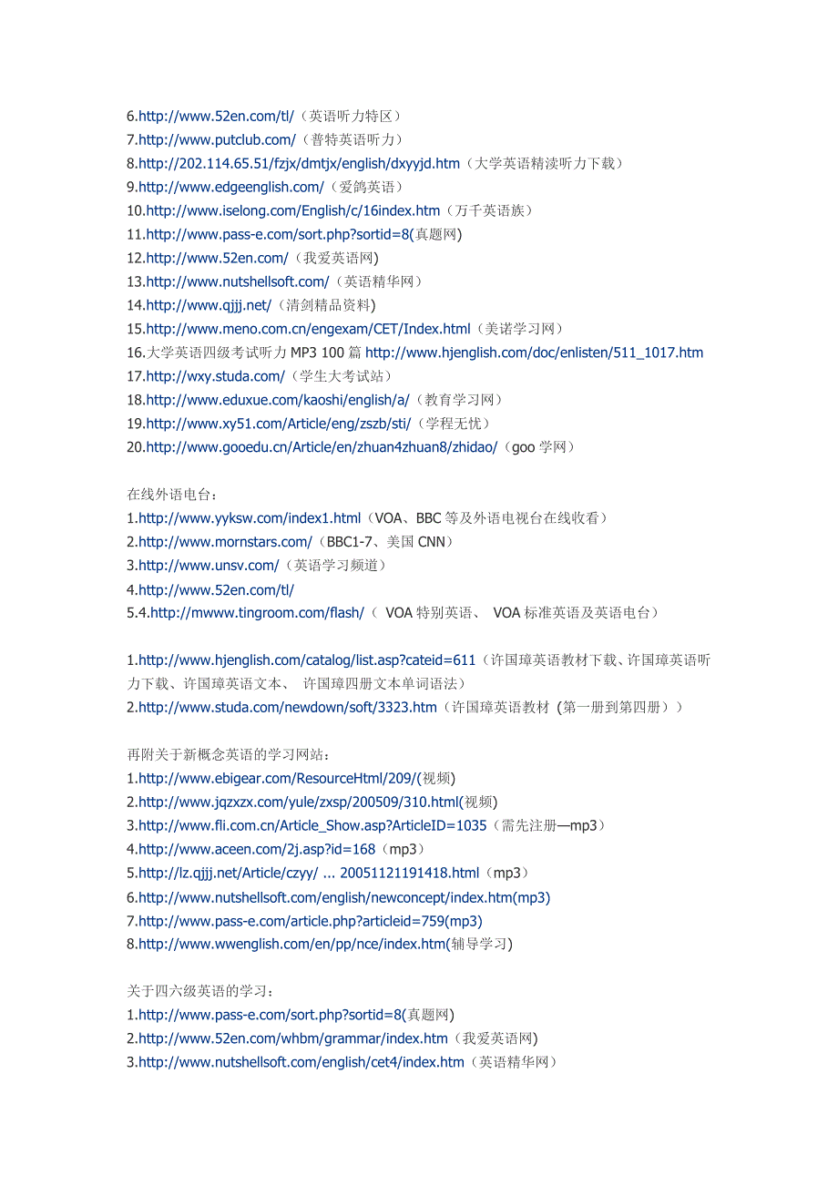 英语学习资料网址.doc_第4页