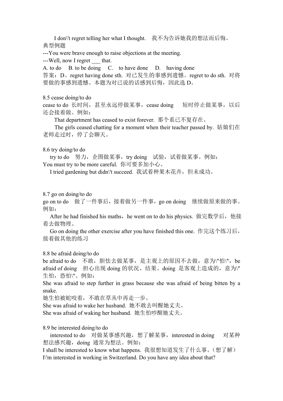 最新【新课标】备战高中英语语法教案特殊词精讲名师精心制作资料_第2页