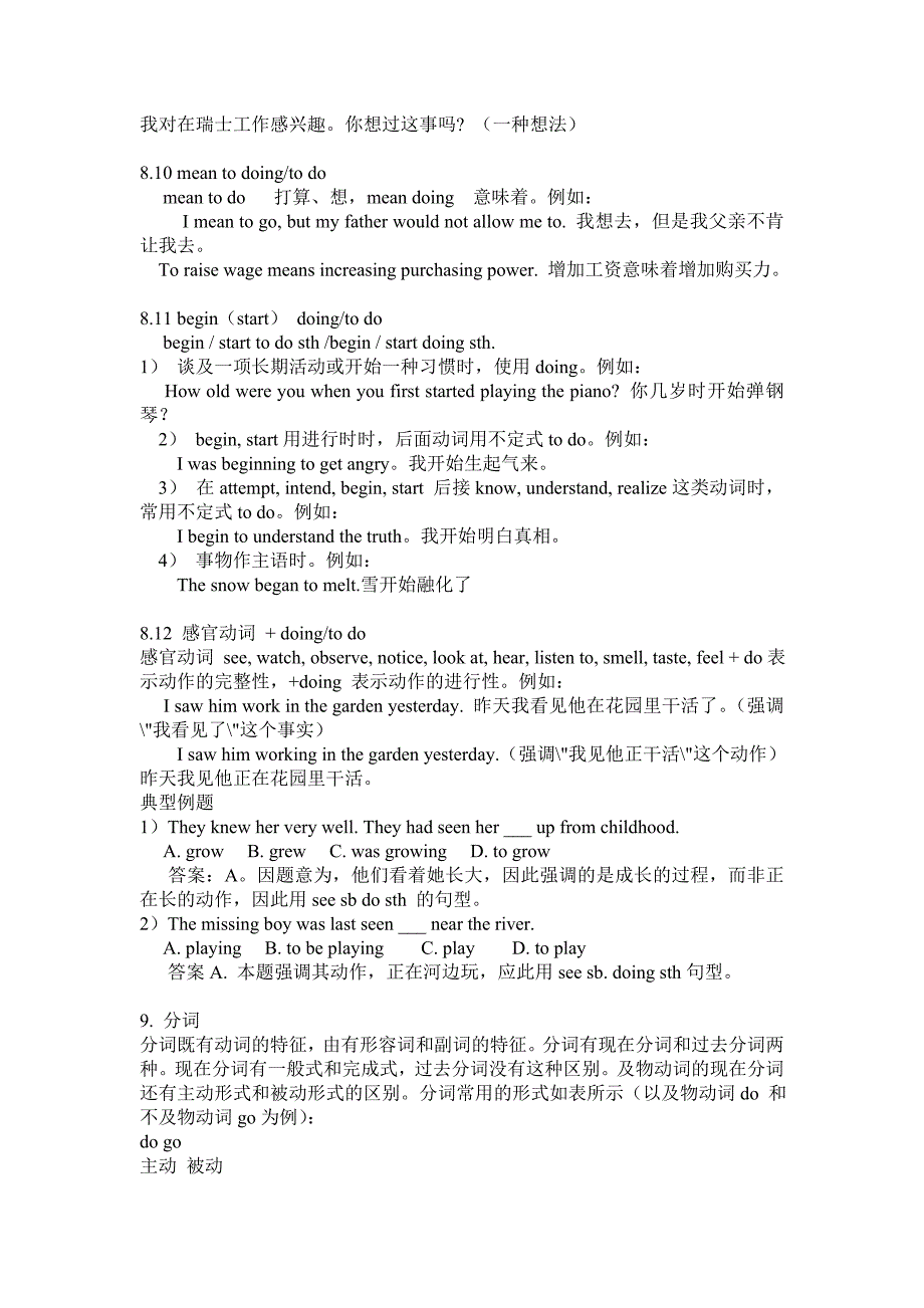 最新【新课标】备战高中英语语法教案特殊词精讲名师精心制作资料_第3页