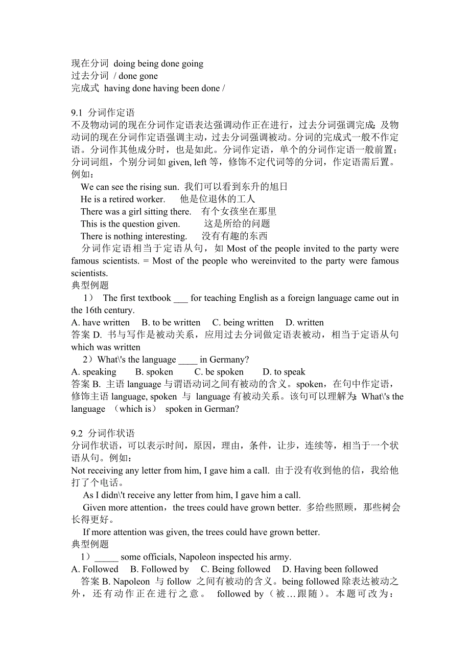 最新【新课标】备战高中英语语法教案特殊词精讲名师精心制作资料_第4页