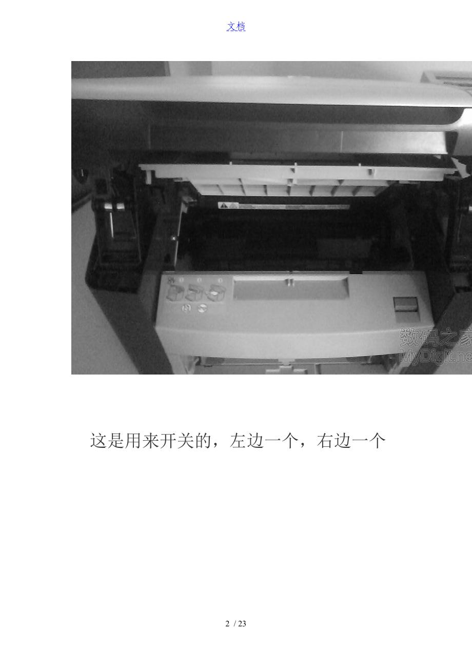 惠普M1005打印机地拆装(很详细)_第2页