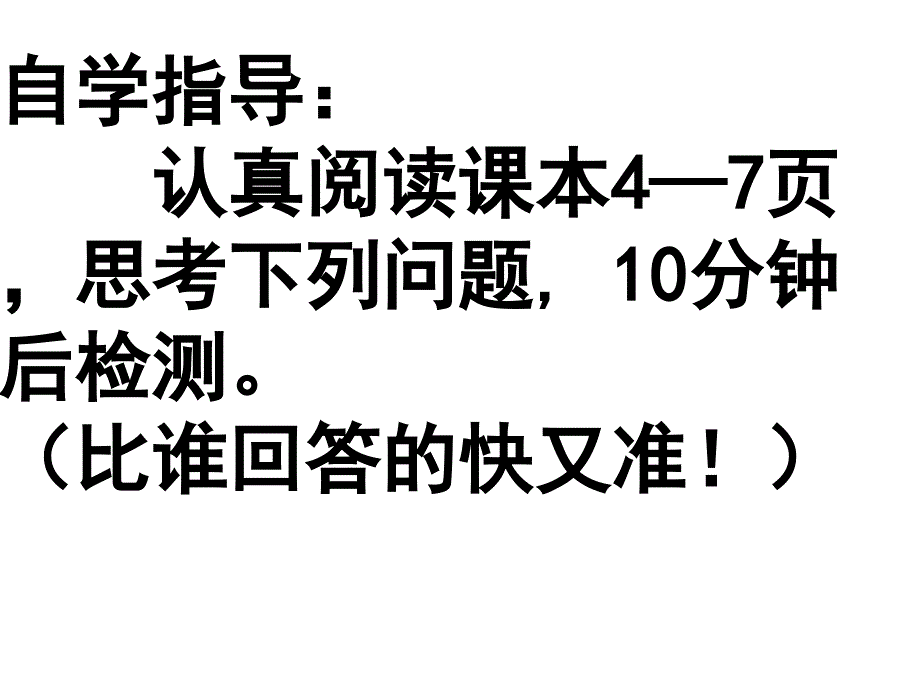 第一课1揭开货币神秘面纱_第4页