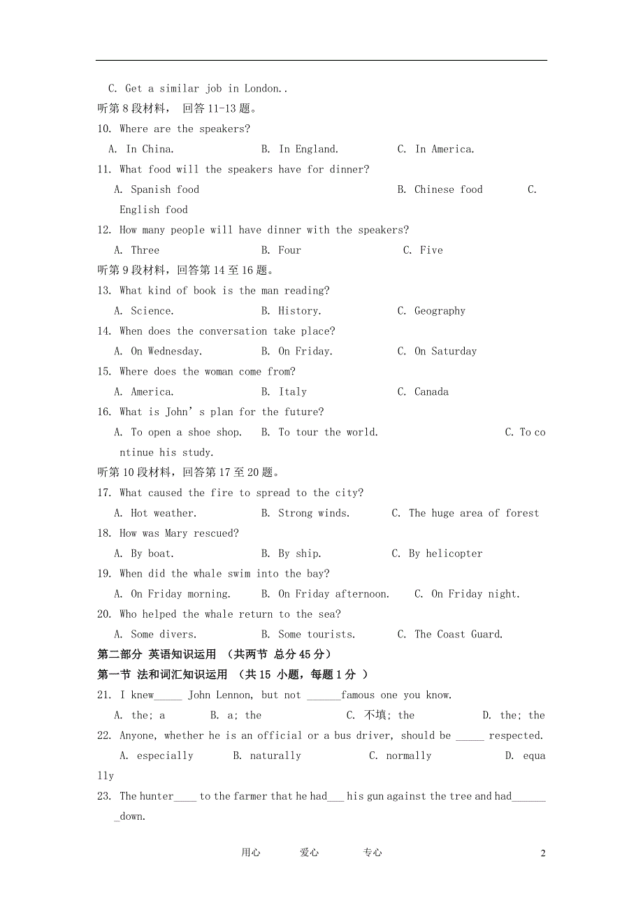 河北省石家庄市高一英语第二次期中考试试题无答案新人教版_第2页