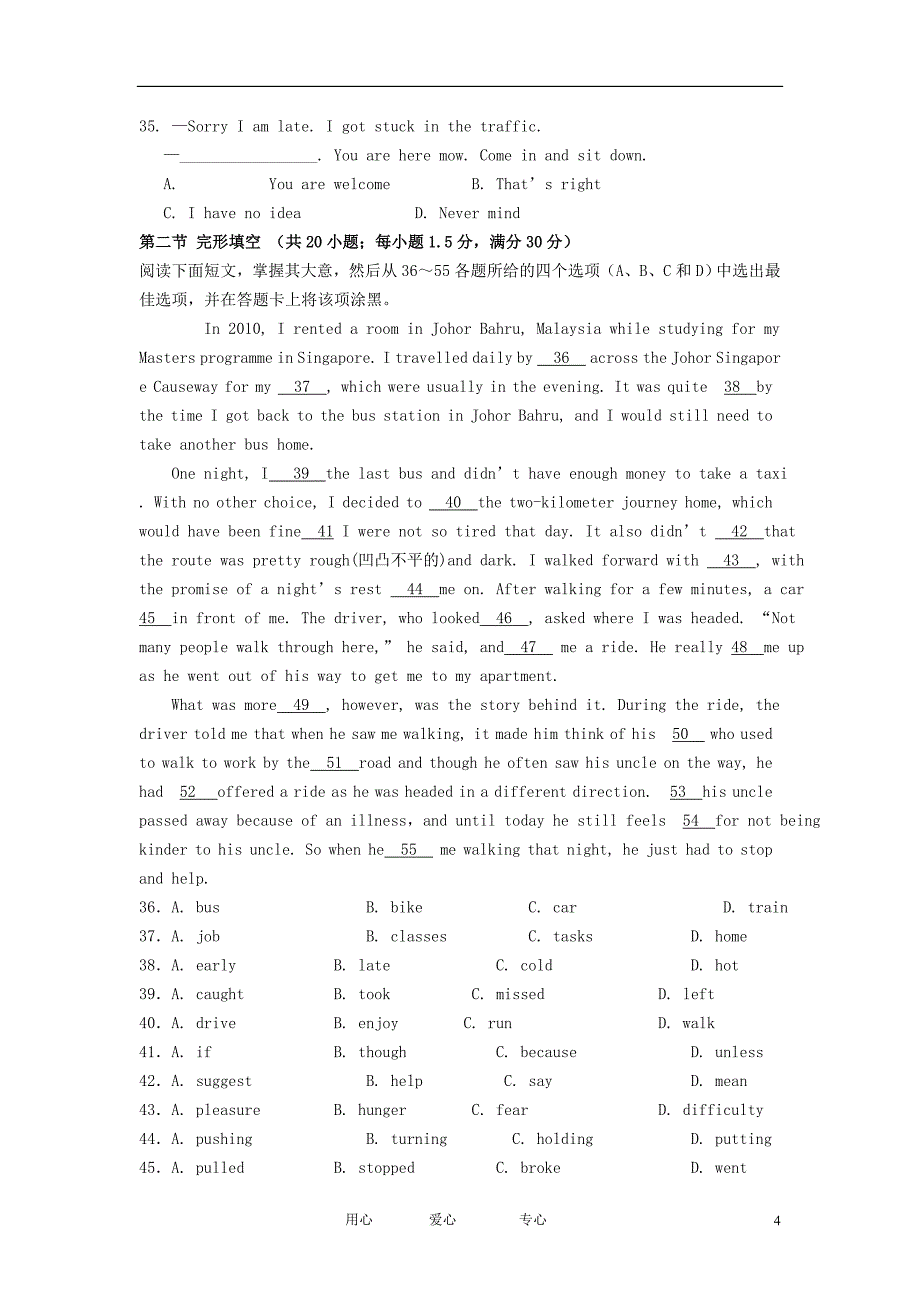 河北省石家庄市高一英语第二次期中考试试题无答案新人教版_第4页