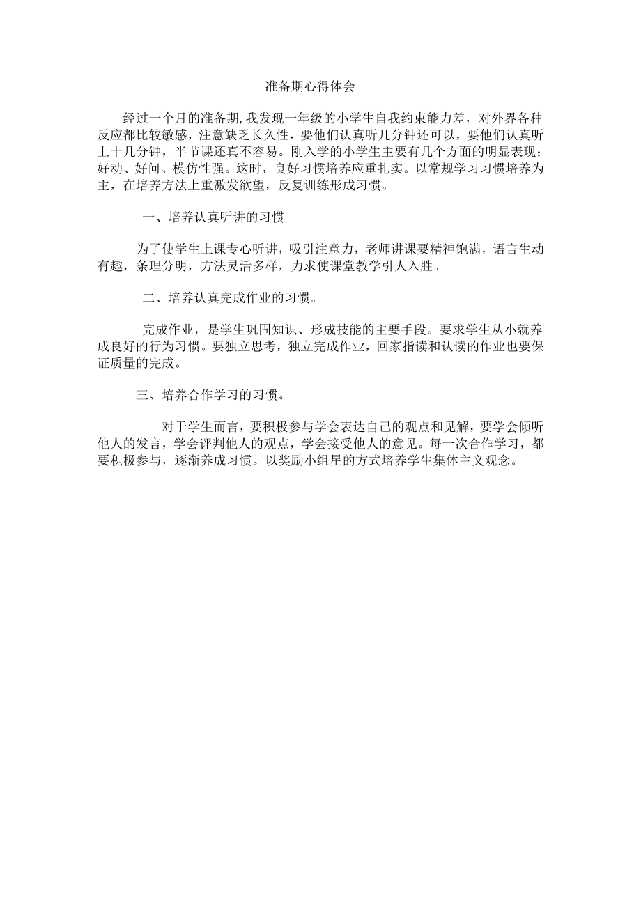 上海版新版牛津英语1A教案_第1页