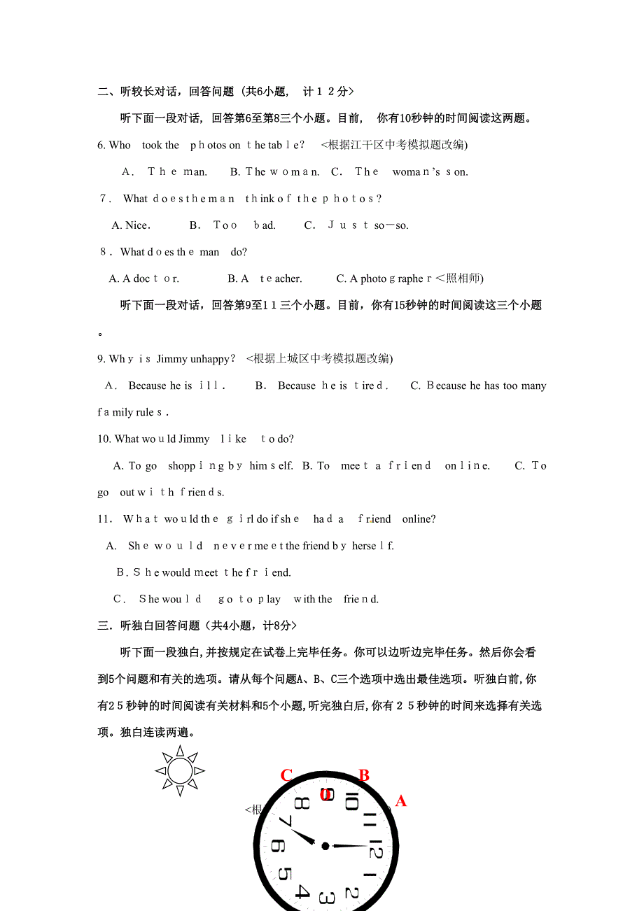 杭州市余杭区中考模拟英语卷-(4)_第2页