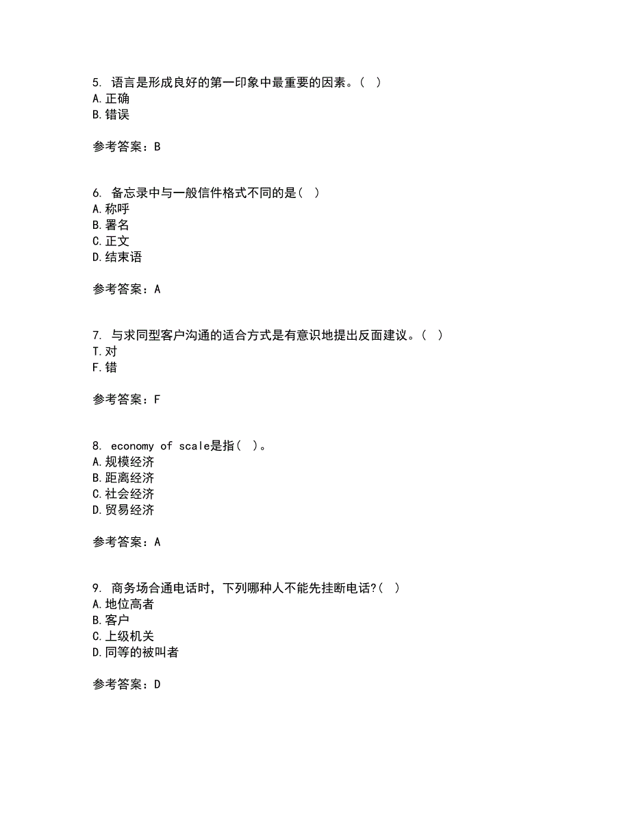 重庆大学21春《商务沟通》在线作业三满分答案72_第2页