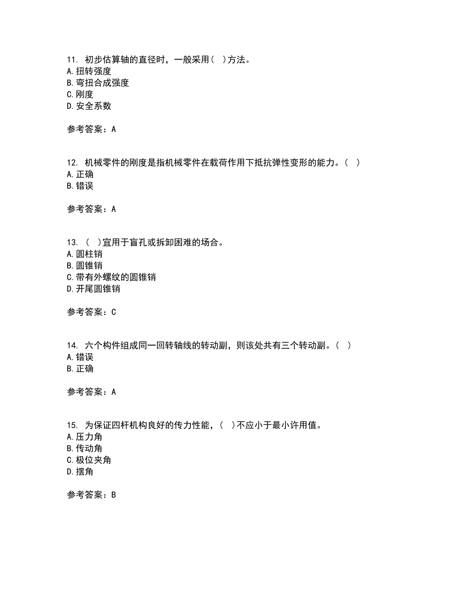 东北大学21秋《机械设计》基础平时作业二参考答案71_第3页