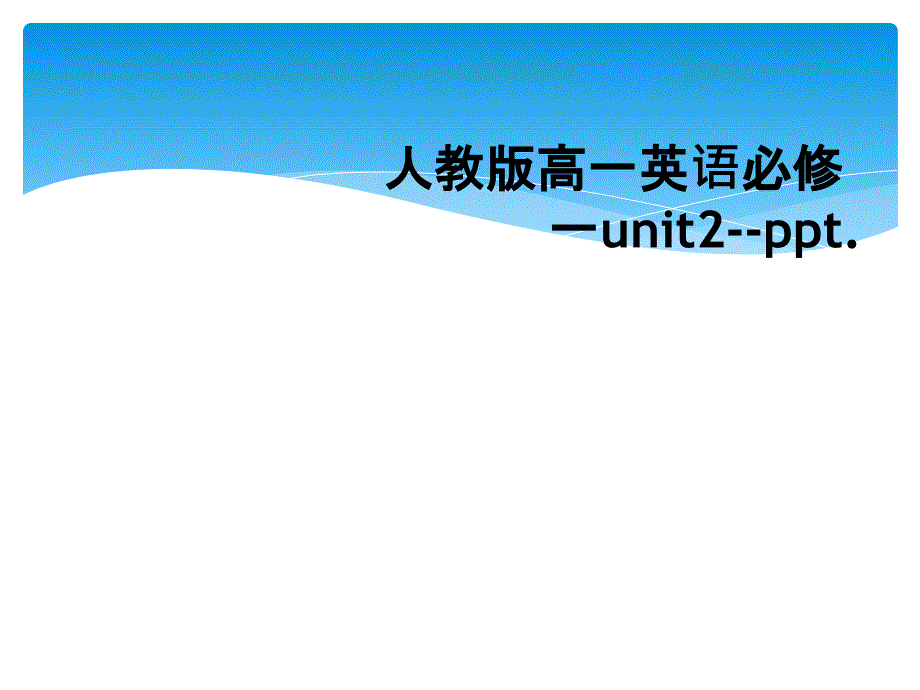 人教版高一英语必修一unit2ppt_第1页