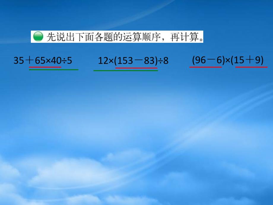 四年级数学上册4.1买文具课件新北师大_第4页