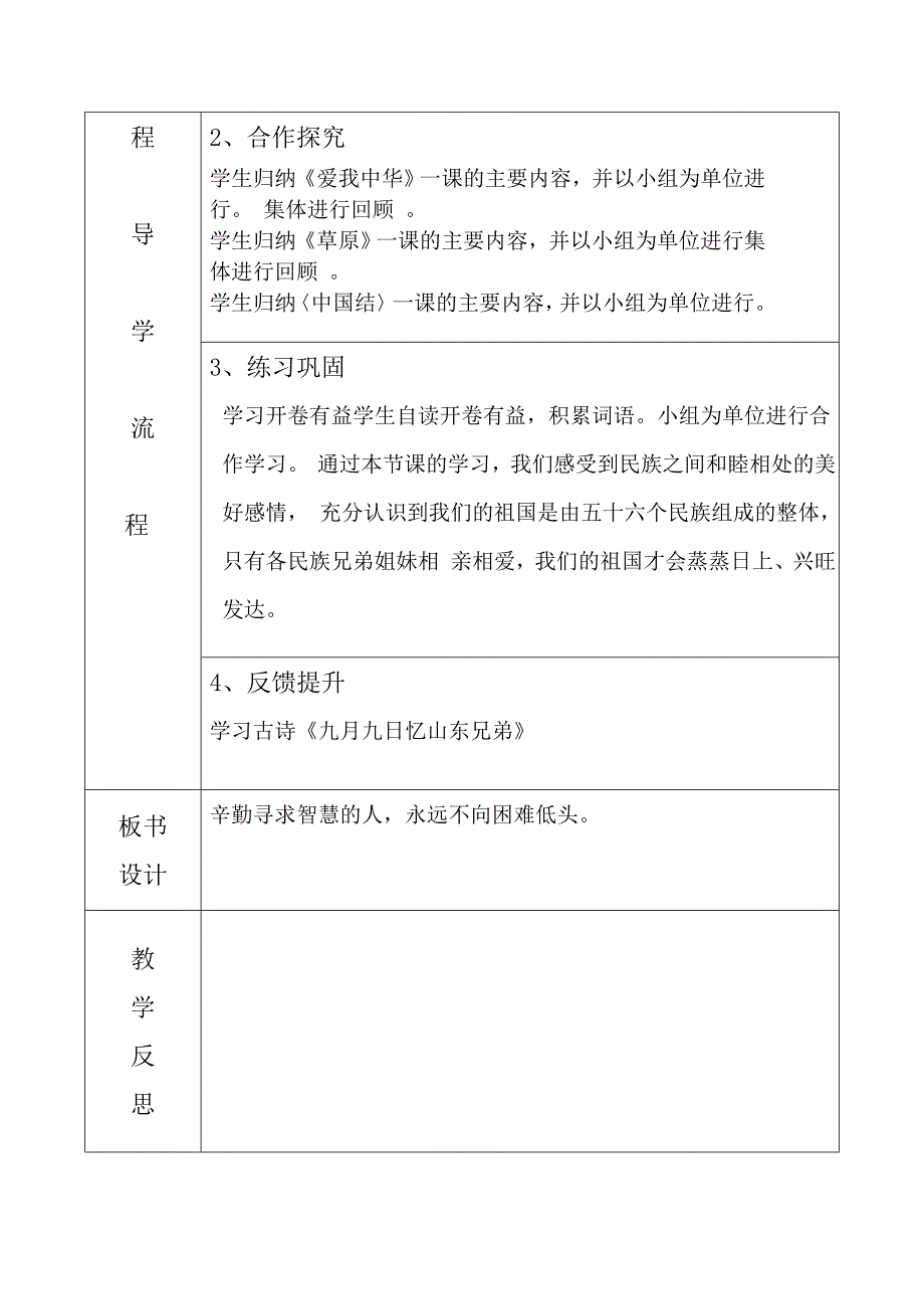 3语文天地_第2页