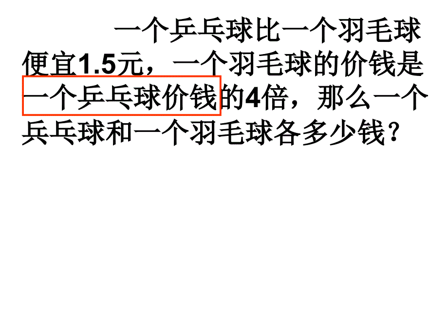 和倍方程_第3页