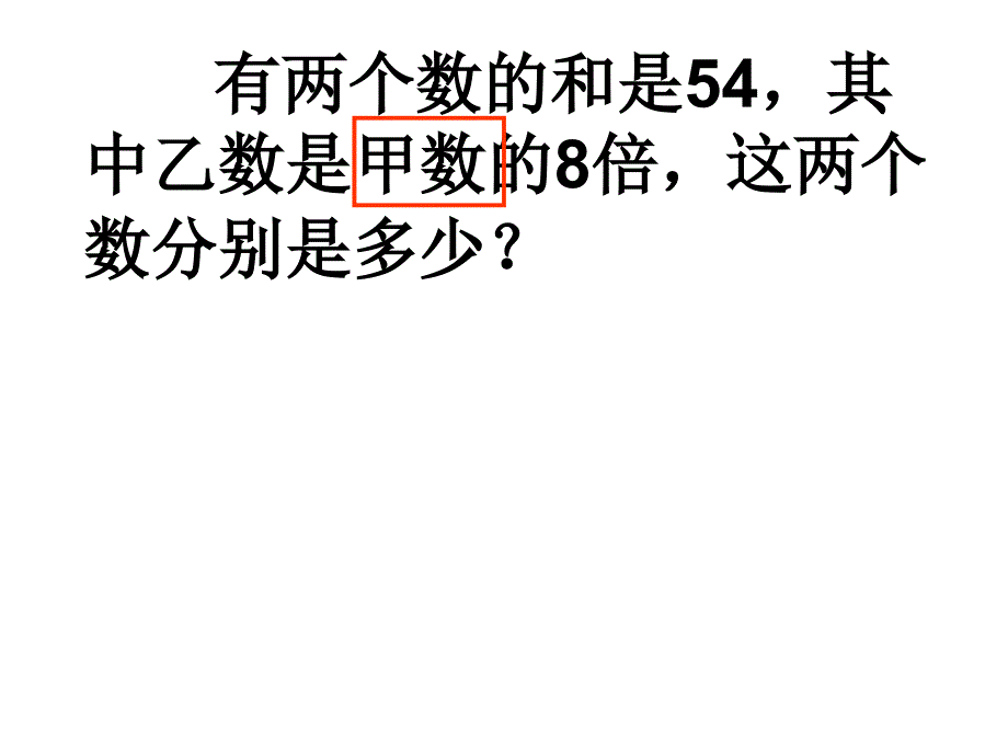 和倍方程_第4页