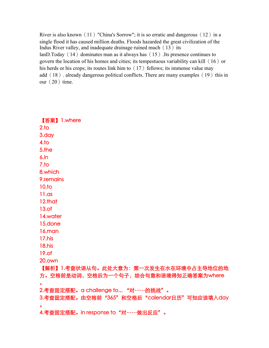 2022年考博英语-华南师范大学考试题库（难点、易错点剖析）附答案有详解30_第3页