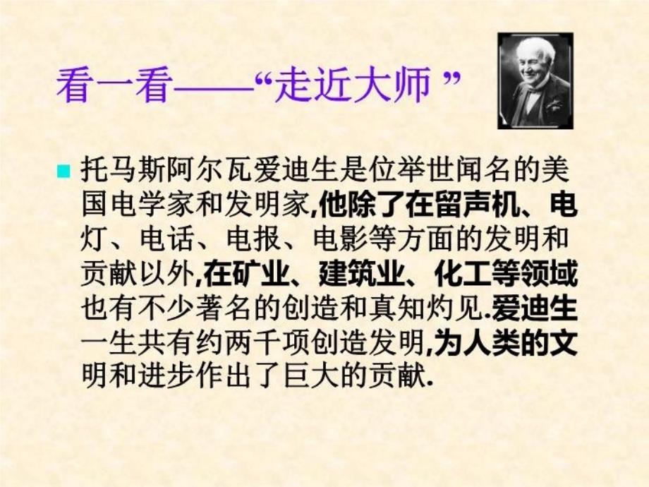 最新在反复实验中观察不确定现象幻灯片_第3页