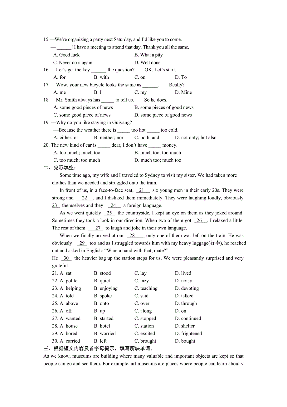 高一英语同步练习1三_第2页