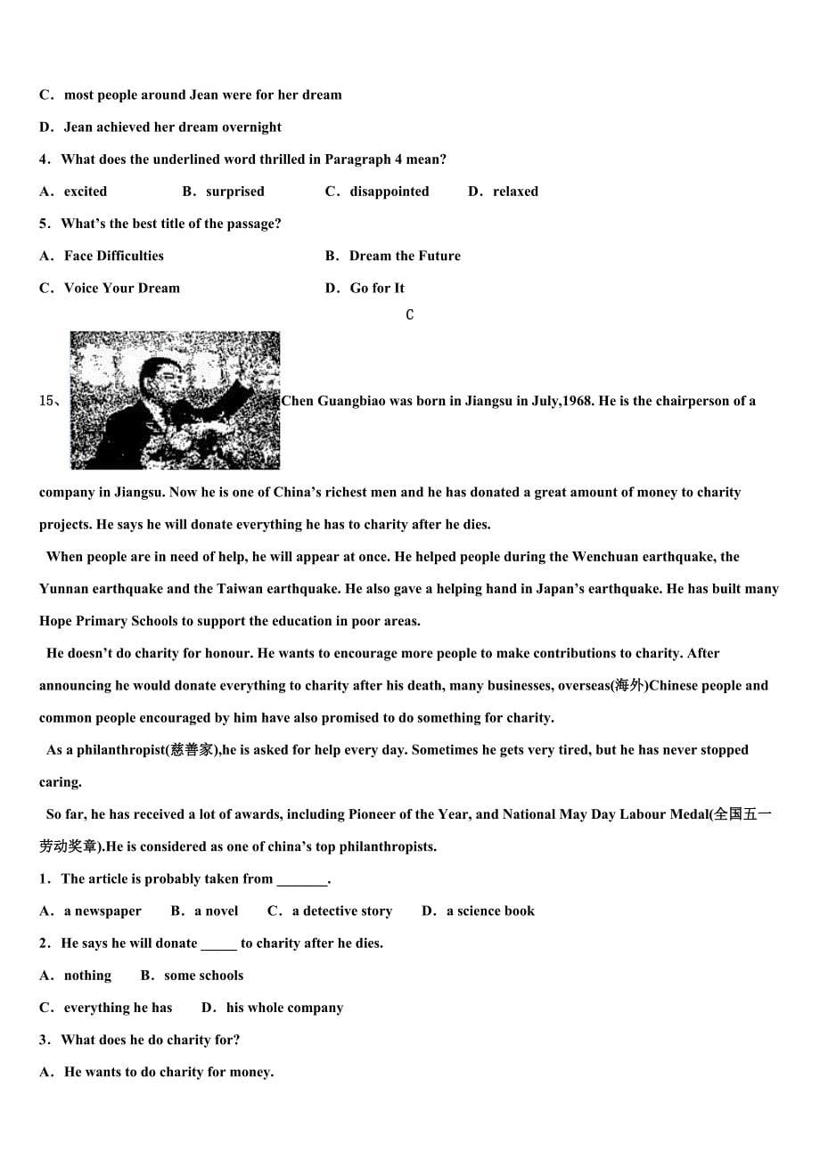 2022-2023学年江苏沭阳县达标名校中考英语猜题卷含答案.doc_第5页