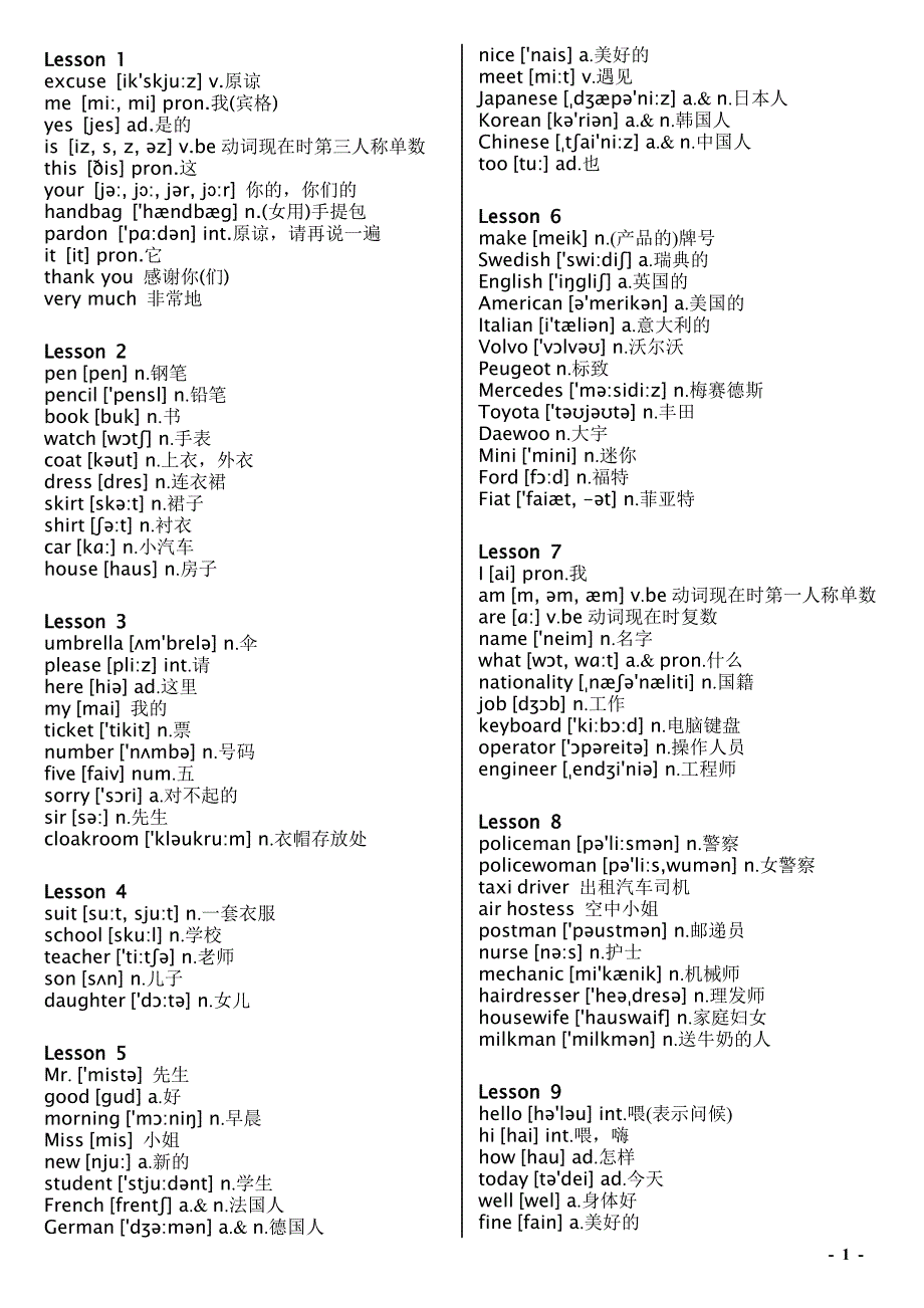 新概念英语1-4册单词表带音标_第1页