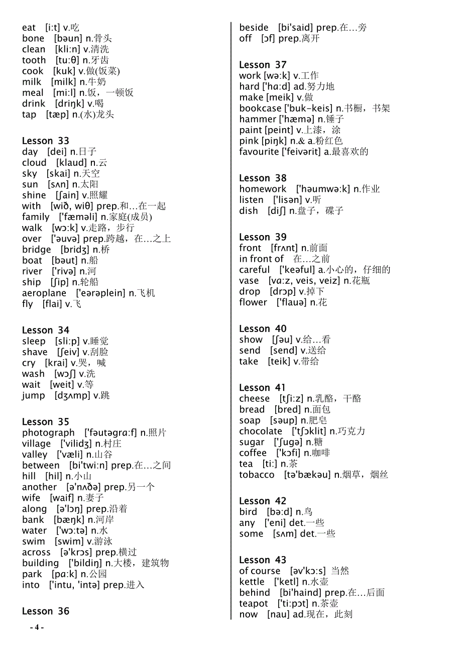 新概念英语1-4册单词表带音标_第4页