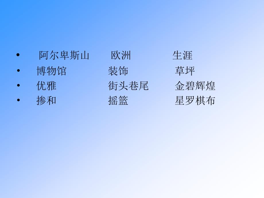 音乐之都维也纳 (2)_第3页