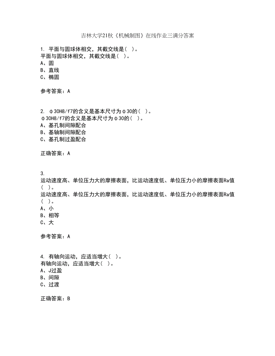 吉林大学21秋《机械制图》在线作业三满分答案51_第1页