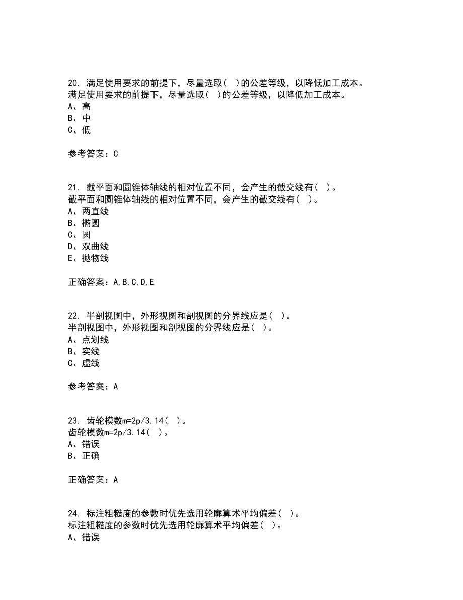 吉林大学21秋《机械制图》在线作业三满分答案51_第5页