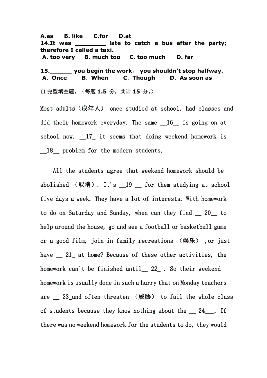 高一级第一次英语月考试题.doc_第2页