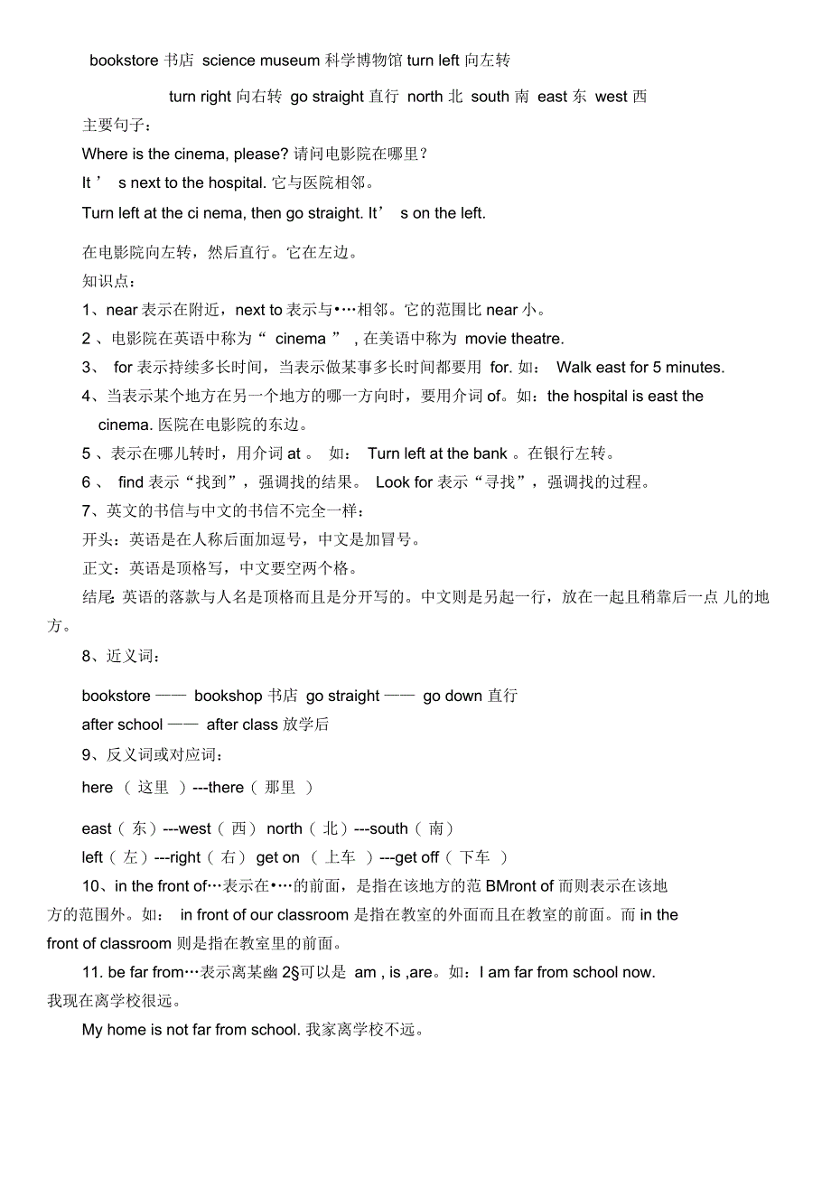 人教版小学六年级英语上册总复习_第2页