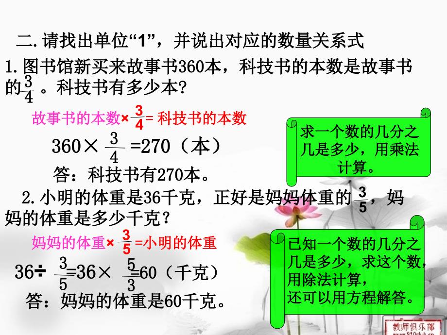 成功版分数混合运算一_第4页