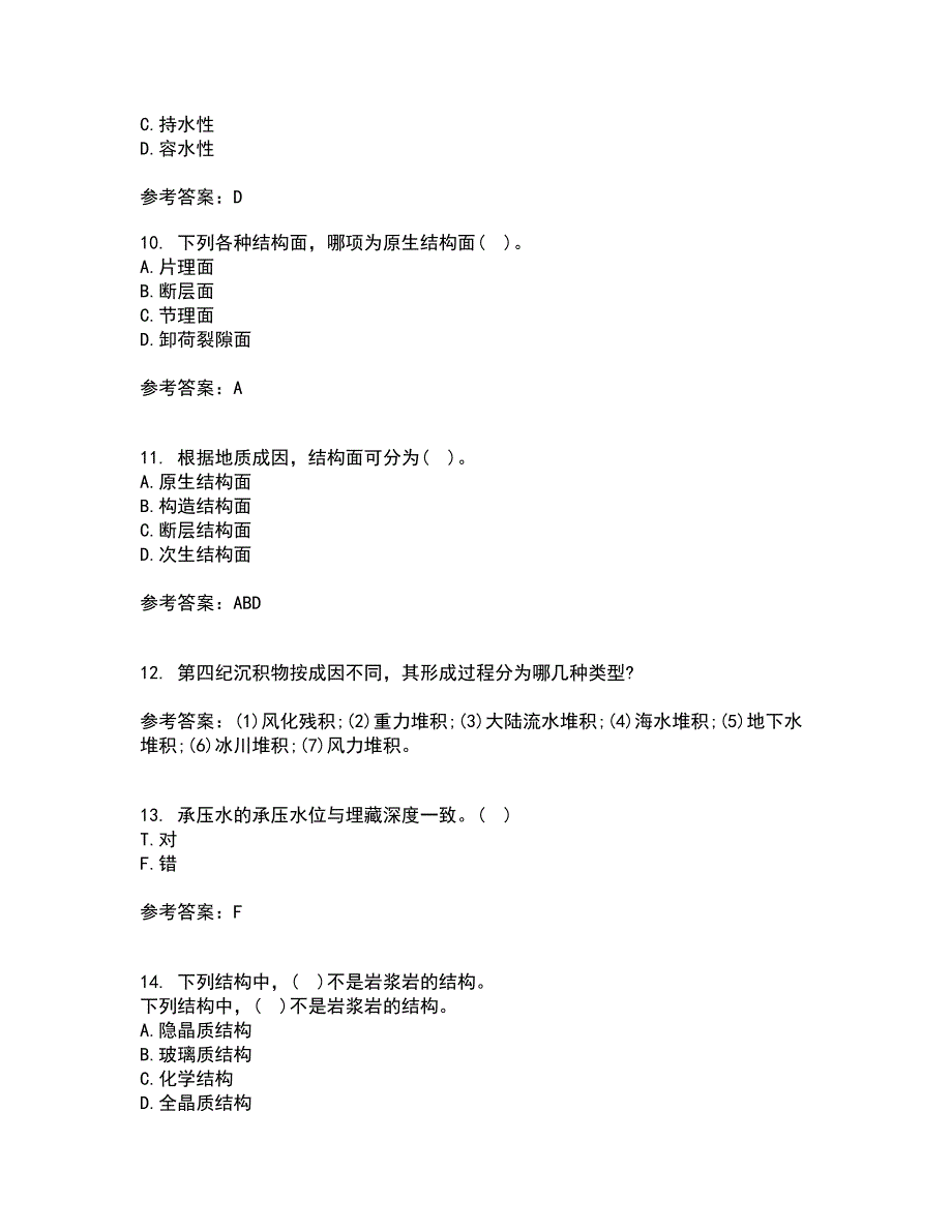 东北农业大学21春《工程地质》在线作业三满分答案90_第3页