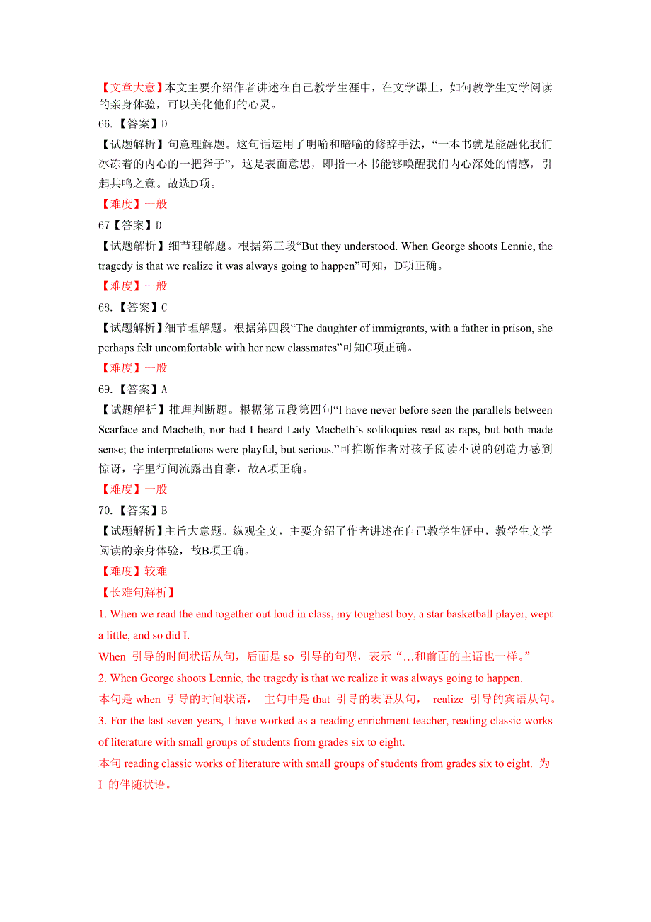 【4年高考】日常生活类短文阅读.doc_第4页