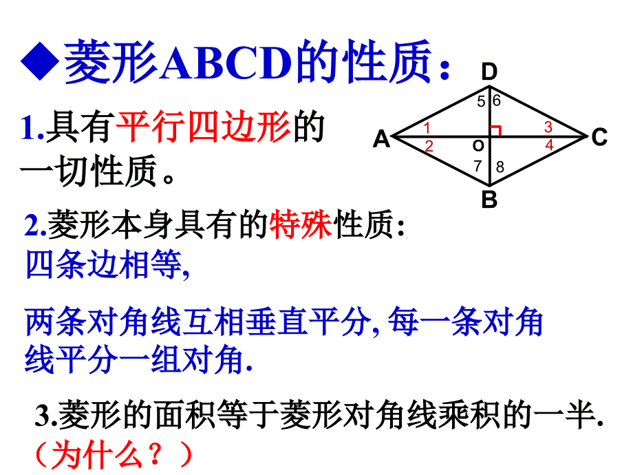 1922菱形（2） (2)_第2页