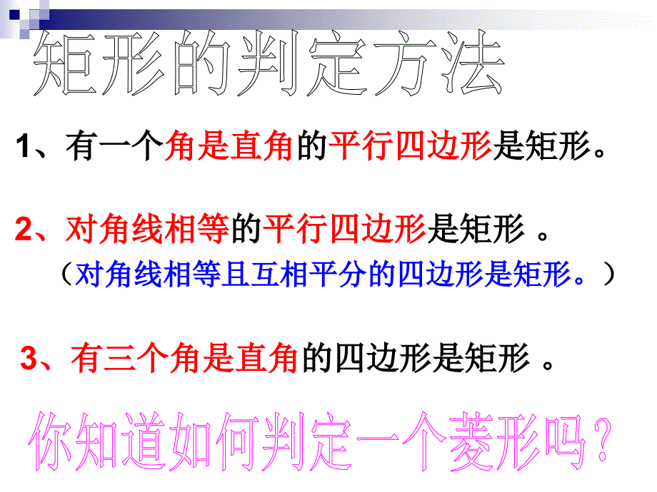 1922菱形（2） (2)_第3页