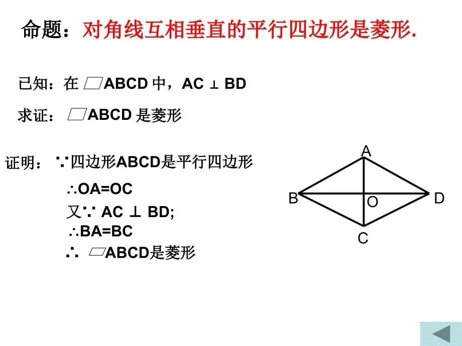 1922菱形（2） (2)_第5页