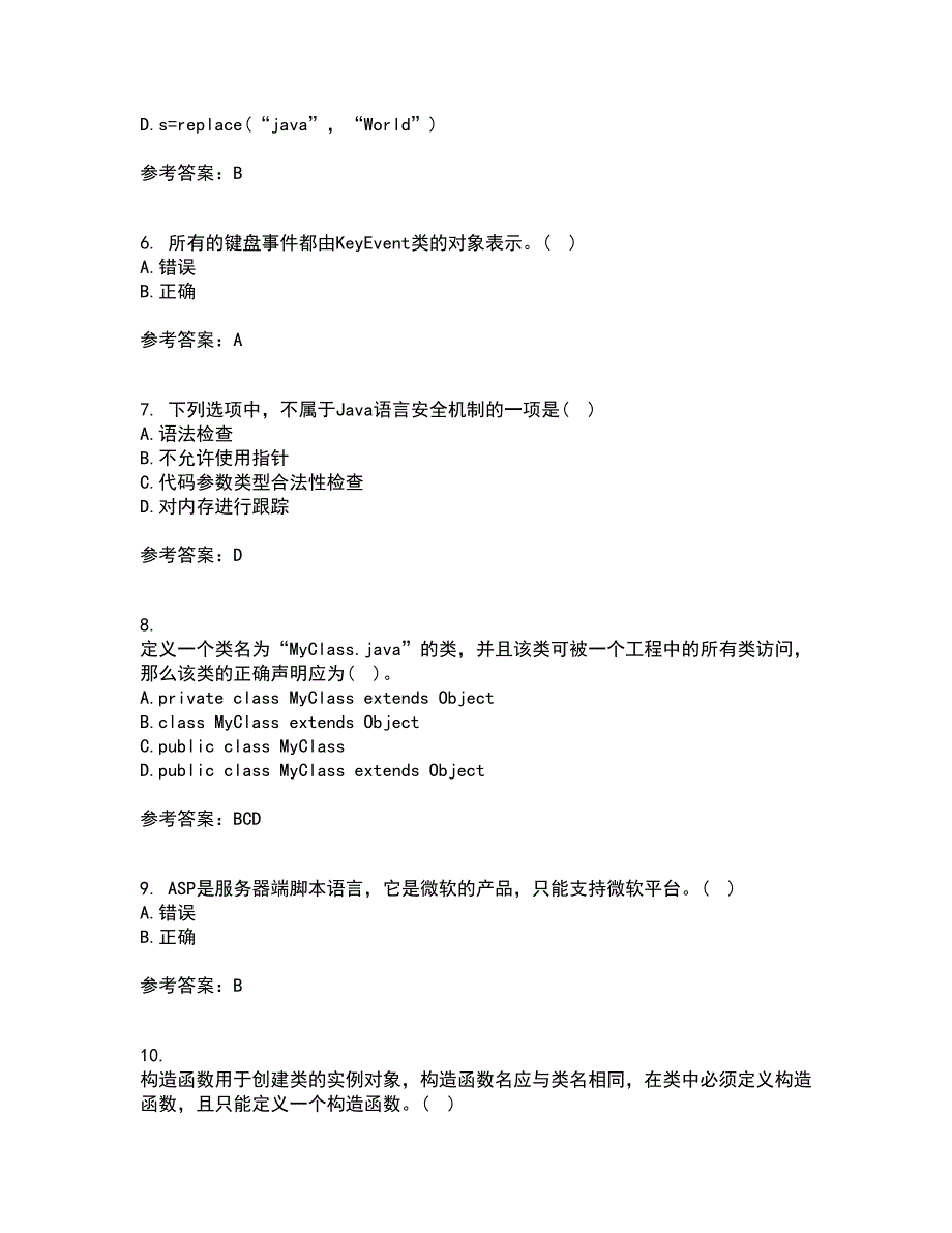 南开大学21春《Java语言程序设计》在线作业二满分答案53_第2页