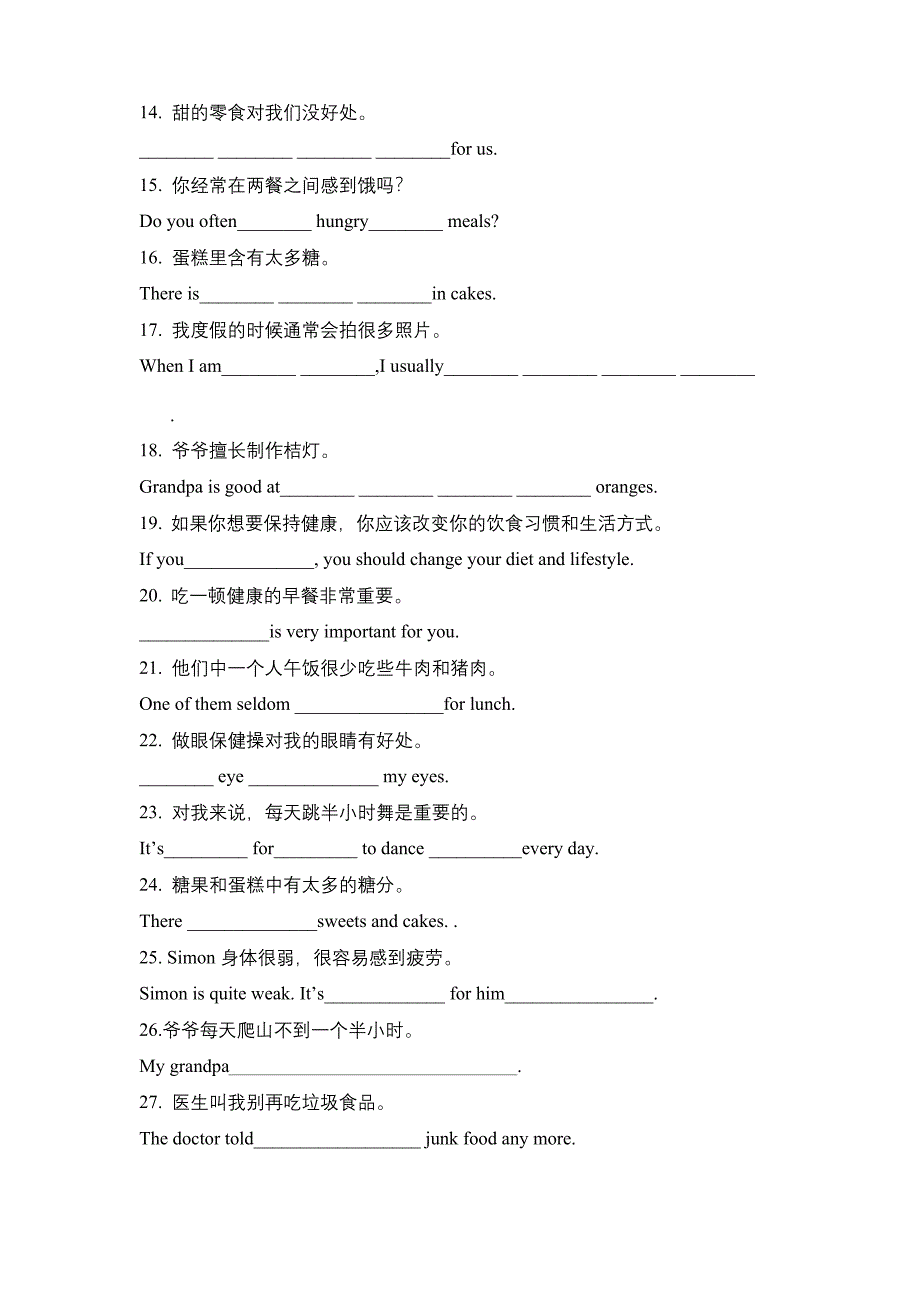 Unit-6完成句子专项练习-牛津译林版七年级上册英语(含答案).docx_第2页