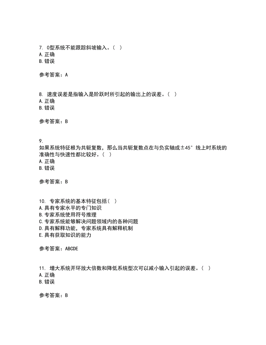 东北大学21秋《机械工程控制基础》在线作业一答案参考40_第2页